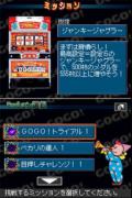 ジャグラーds Game Soft Nintendo Ds Hmv Books Online Ntrpcj5j