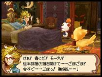 チョコボと魔法の絵本 スペシャルパッケージ : Game Soft (Nintendo DS