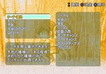 ぱちんこ冬のソナタ2 パチってちょんまげ達人15 : Game Soft