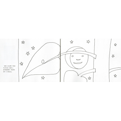 わたしだけのはらぺこあおむし ぬりえ絵本 : エリック・カール