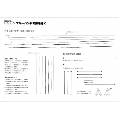 デッサン上達法 かたちのトレーニング みみずく ビギナーシリーズ 視覚デザイン研究所 Hmv Books Online