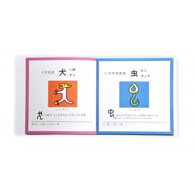 漢字えほん とだこうしろう Hmv Books Online