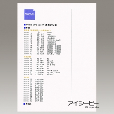DUO BASIC[デュオ・ベーシック] | 鈴木陽一 |本 | 通販 | Amazon