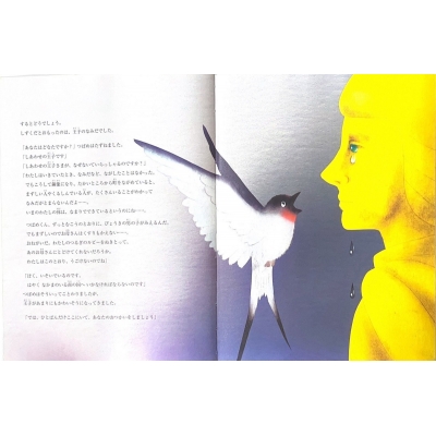 いもとようこ世界の名作絵本 Aセット Amazon.co.jp: 大人になっても忘れたくないいもとようこ世界の