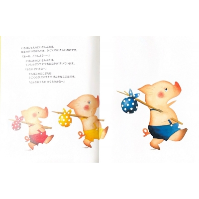 いもとようこさん　絵本　23冊　世界の童話 大人になっても忘れたくない いもとようこ世界の名作絵本Cセット