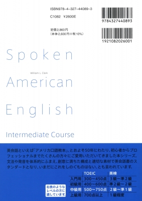 アメリカ口語教本・中級用 : ウィリアム・L.クラーク | HMV&BOOKS