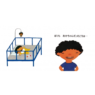 あかちゃん 五味太郎の絵本 : 五味太郎 | HMV&BOOKS online