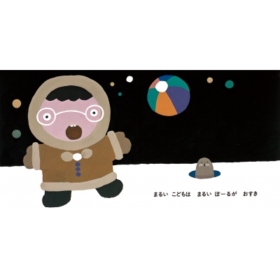 かたち 五味太郎の絵本 : 五味太郎 | HMV&BOOKS online - 9784871100106