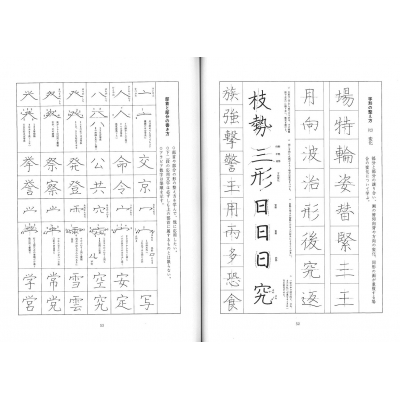 ペン字精習 上 : 狩田巻山 | HMV&BOOKS online - 9784819500531
