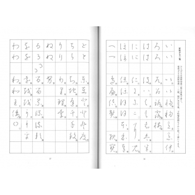 ペン字精習 下 : 狩田巻山 | HMV&BOOKS online - 9784819500548