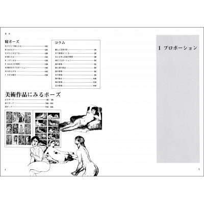 裸婦の基本ポーズ みみずく・アートシリーズ : 視覚デザイン研究所 | HMV&BOOKS online - 9784915009334