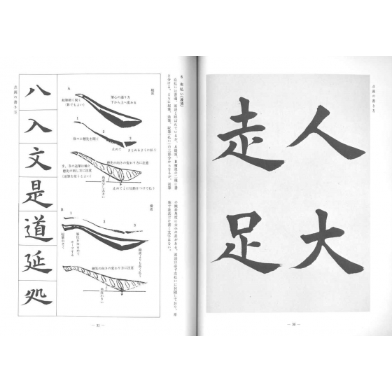 書道精習講座 1 : 狩田巻山 | HMV&BOOKS online - 9784819500456