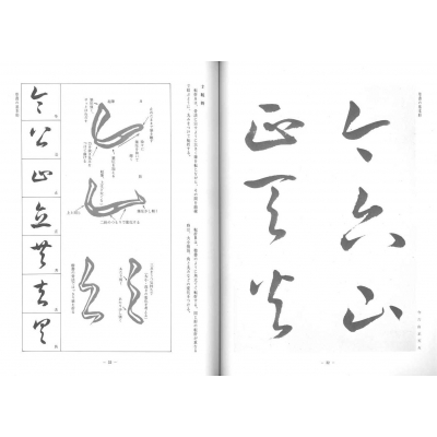 がくぶん ボールペン習字講座セット 最終値下げ】がくぶん ボールペン