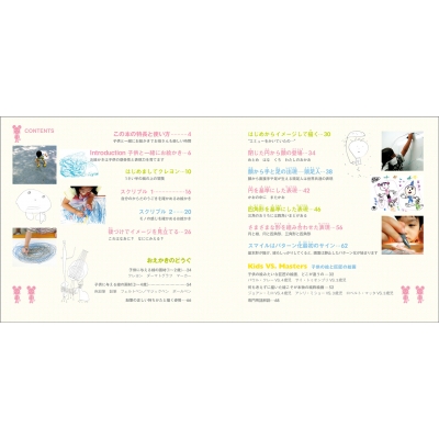 はじめてのお絵かき うちの子はピカソ 視覚デザイン研究所 Hmv Books Online