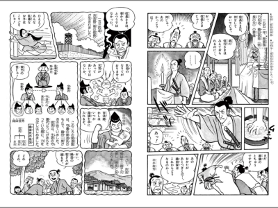 学習まんが 少年少女日本の歴史 最新版 全23巻セット : あおむら純