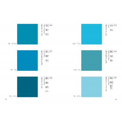 日本の伝統色 その色名と色調 : 長崎盛輝 | HMV&BOOKS online : Online