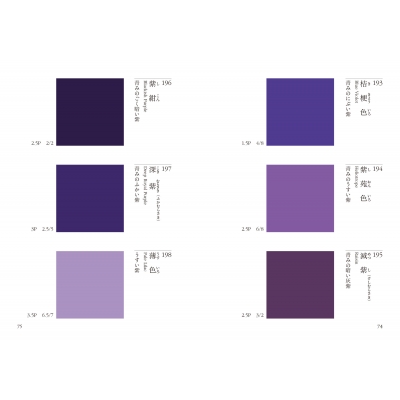 日本の伝統色 その色名と色調 : 長崎盛輝 | HMV&BOOKS online : Online