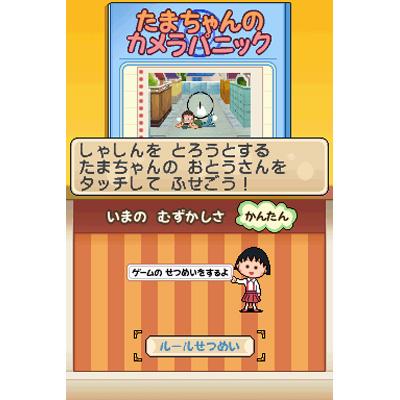 任天堂 - ちびまる子ちゃん専用 510cIlS6XRL._UF350,350_QL50_.jpg