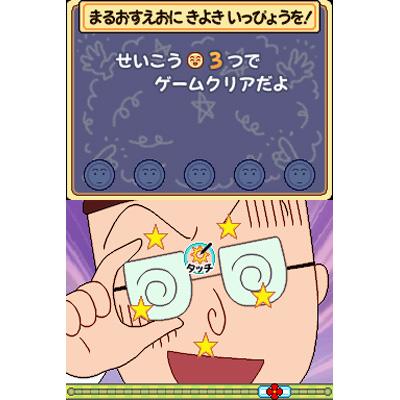 Amazon.com: Chibi Maruko-Chan DS: Maru-Chan no Machi [Japan