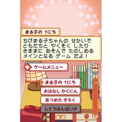 ちびまる子ちゃんds まるちゃんのまち Game Soft Nintendo Ds Hmv Books Online Ntrpy05j ちびまる子ちゃんds まるちゃんのまち Game Soft Nintendo Ds Hmv Books Online Ntrpy05j