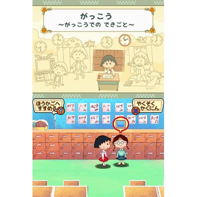 ちびまる子ちゃんDS まるちゃんのまち Amazon | ちびまる子ちゃんDS まるちゃんのまち | ゲームソフト