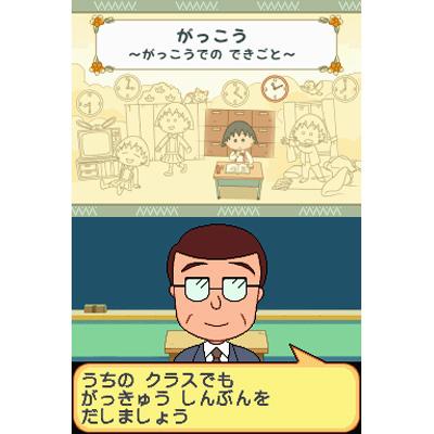 Amazon | ちびまる子ちゃんDS まるちゃんのまち | ゲームソフト