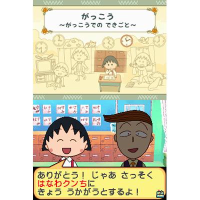 Chibi Marukochan Ds Maruchan no Machi : Game Soft (Nintendo Chibi Marukochan Ds Maruchan no Machi : Game Soft (Nintendo