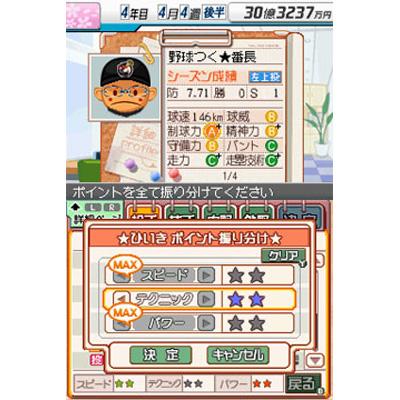 プロ野球チームをつくろう! 2 : Game Soft (Nintendo DS) | HMV&BOOKS