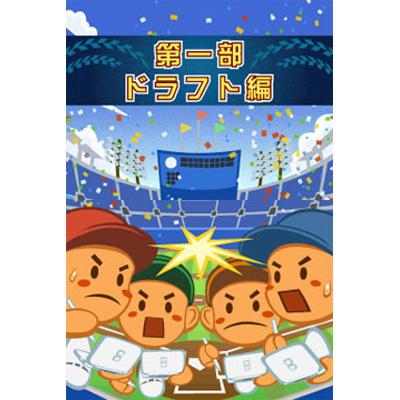 プロ野球チームをつくろう 2 Game Soft Nintendo Ds Hmv Books Online Ntrpbj