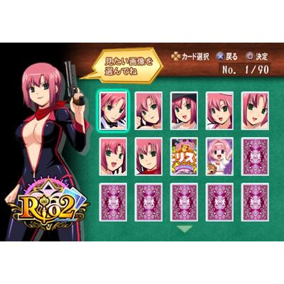 楽勝! パチスロ宣言6 リオ2 クルージング ヴァナディース : Game