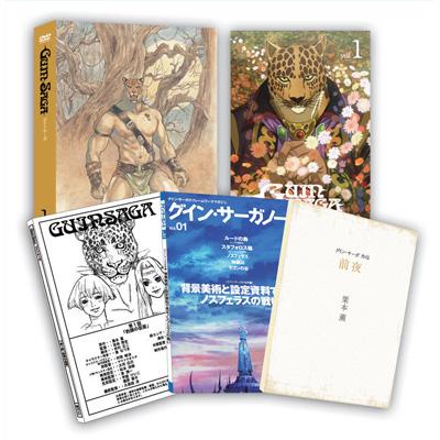 グイン・サーガ Vol.1 【完全生産限定版】 | HMV&BOOKS online - ANZB ...