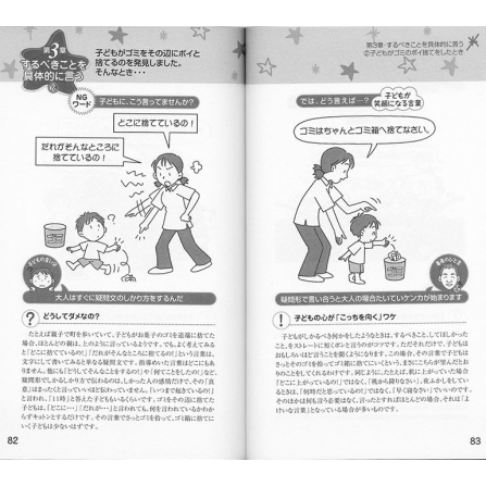 子どもがこっちを向く ことばがけ みんなが笑顔になる45のヒント ひかりのくに保育ポケット新書 原坂一郎 Hmv Books Online