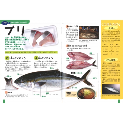 切り身の図鑑 1 魚 こどもくらぶ編集部 Hmv Books Online