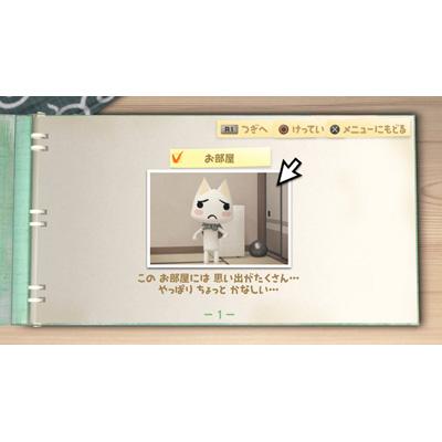 トロともりもり : Game Soft (PlayStation 3) | HMV&BOOKS