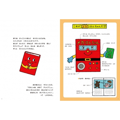 ほんちゃん : 杉山佳奈代 | HMV&BOOKS online - 9784033316802