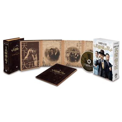 名探偵の掟 DVD-BOX | HMV&BOOKS online - SD-F5610