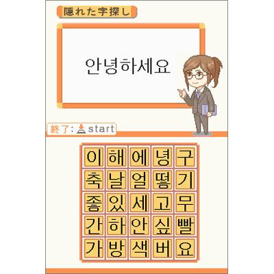Amazon.co.jp: ペ・ヨンジュンと学ぶ韓国語DS(通常版) : ゲーム