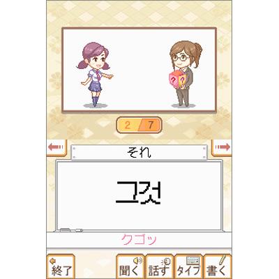 ペ・ヨンジュンと学ぶ韓国語 DS : Game Soft (Nintendo DS