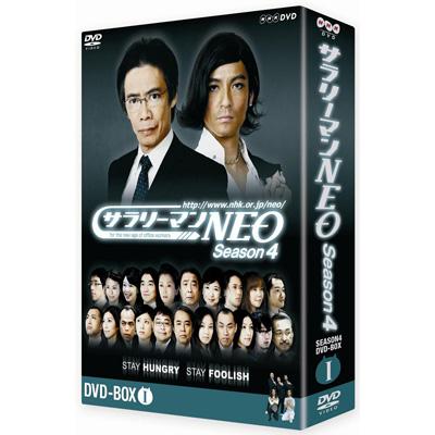 HMV店舗在庫一覧] サラリーマンNEO Season4 DVD BOXI : サラリーマン