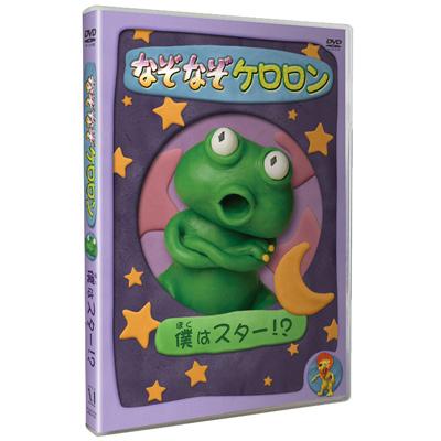 なぞなぞケロロン 僕はスター！？ | HMV&BOOKS online - ZMBZ-5073