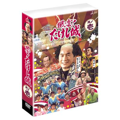 風雲！たけし城 DVD其ノ壱 | HMV&BOOKS online - ZMSH-5011
