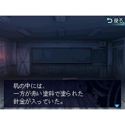 暗闇の果てで君を待つ（限定版） : Game Soft (Nintendo DS