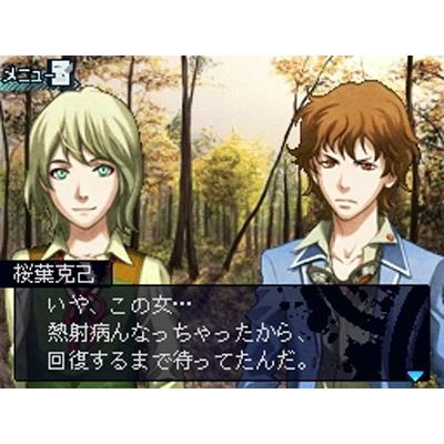 暗闇の果てで君を待つ　DS Amazon.co.jp: 暗闇の果てで君を待つ (限定版) (特典無し) : ゲーム