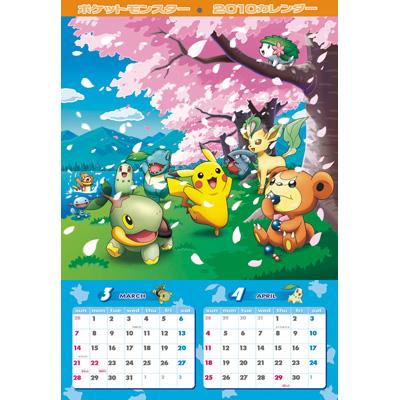 ポケットモンスター 10年 カレンダー Calendar Hmv Books Online 10cl5