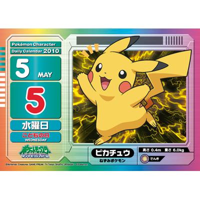 クリアランス超高品質 2010 ポケモン全国図鑑 豆ちしき