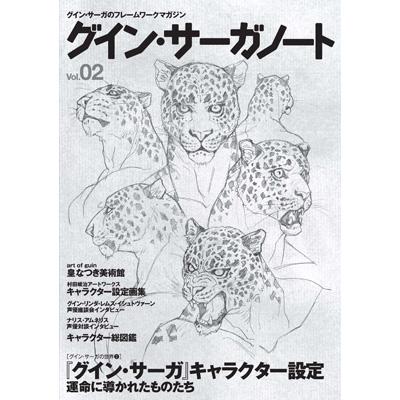 グイン・サーガ Vol.5 【完全生産限定版】 | HMV&BOOKS online - ANZB 