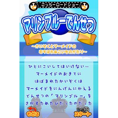 たまごっちのなりきりチャンネル : Game Soft (Nintendo DS
