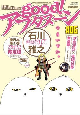 純潔のマリア 1 ぬいぐるみ付き初回限定版 プレミアムkc 石川雅之 Hmv Books Online