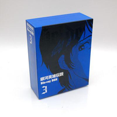 銀河英雄伝説 Blu-ray BOX 3 : 銀河英雄伝説 | HMV&BOOKS online - BBXA-9333