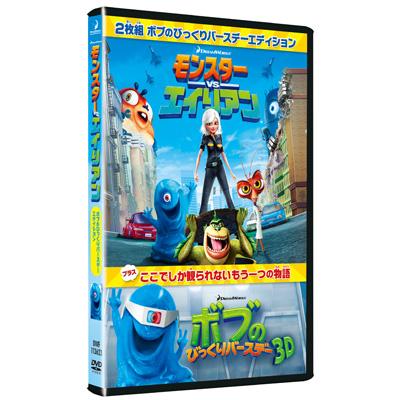 Monsters Vs Aliens Hmv Books Online Online Shopping Information